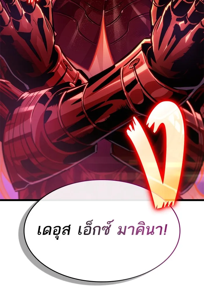หลังวันสิ้นโลก ตอนที่ 177 รูปที่ 8