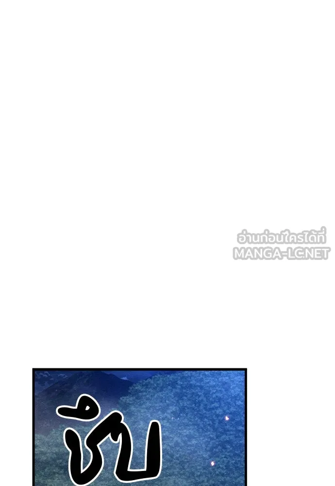 Zombie X Slasher ตอนที่ 53 รูปที่ 165