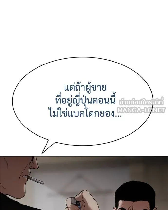 Baek XX ตอนที่ 113 รูปที่ 10