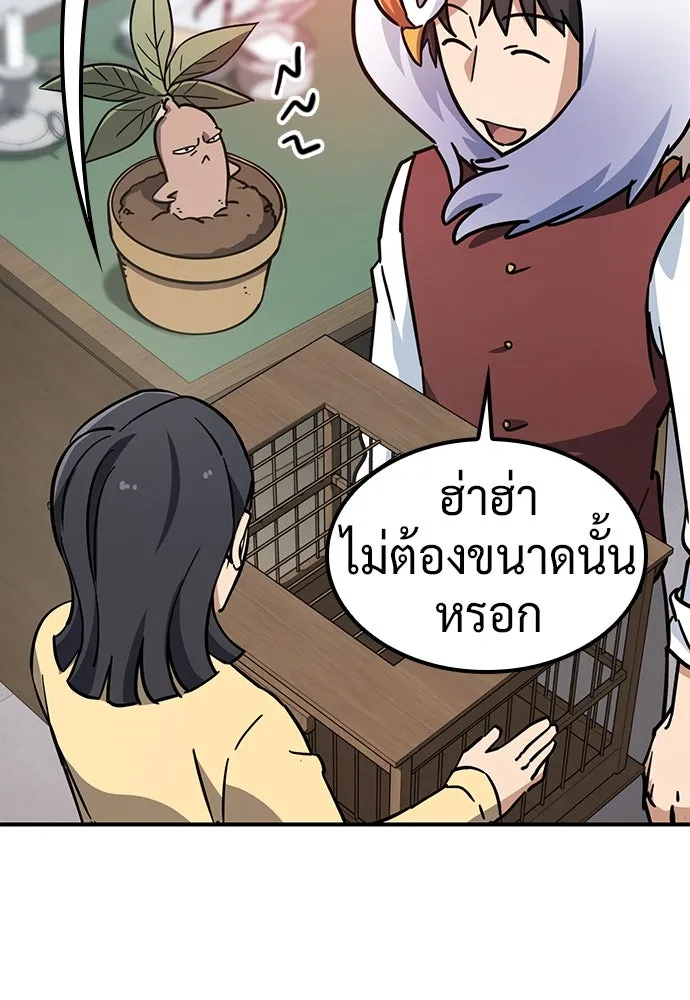คลินิกสัตว์ต่างโลกของคิมโอจิน ตอนที่ 24 รูปที่ 115