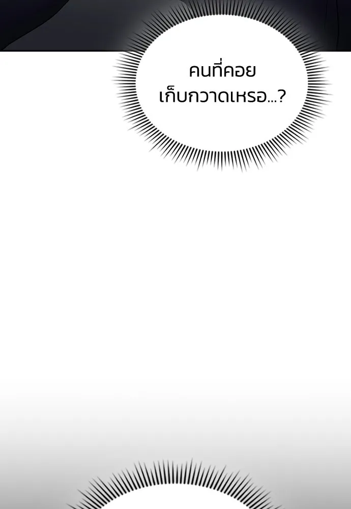 รักแล้วห้ามเลิก ตอนที่ 72 รูปที่ 202