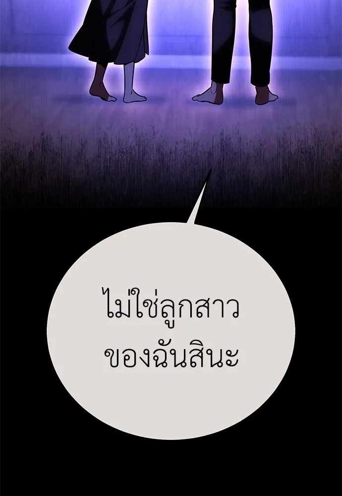 ไอ้เพลเยอร์นั่น ฉันฆ่ามันเอง ตอนที่ 48 รูปที่ 28