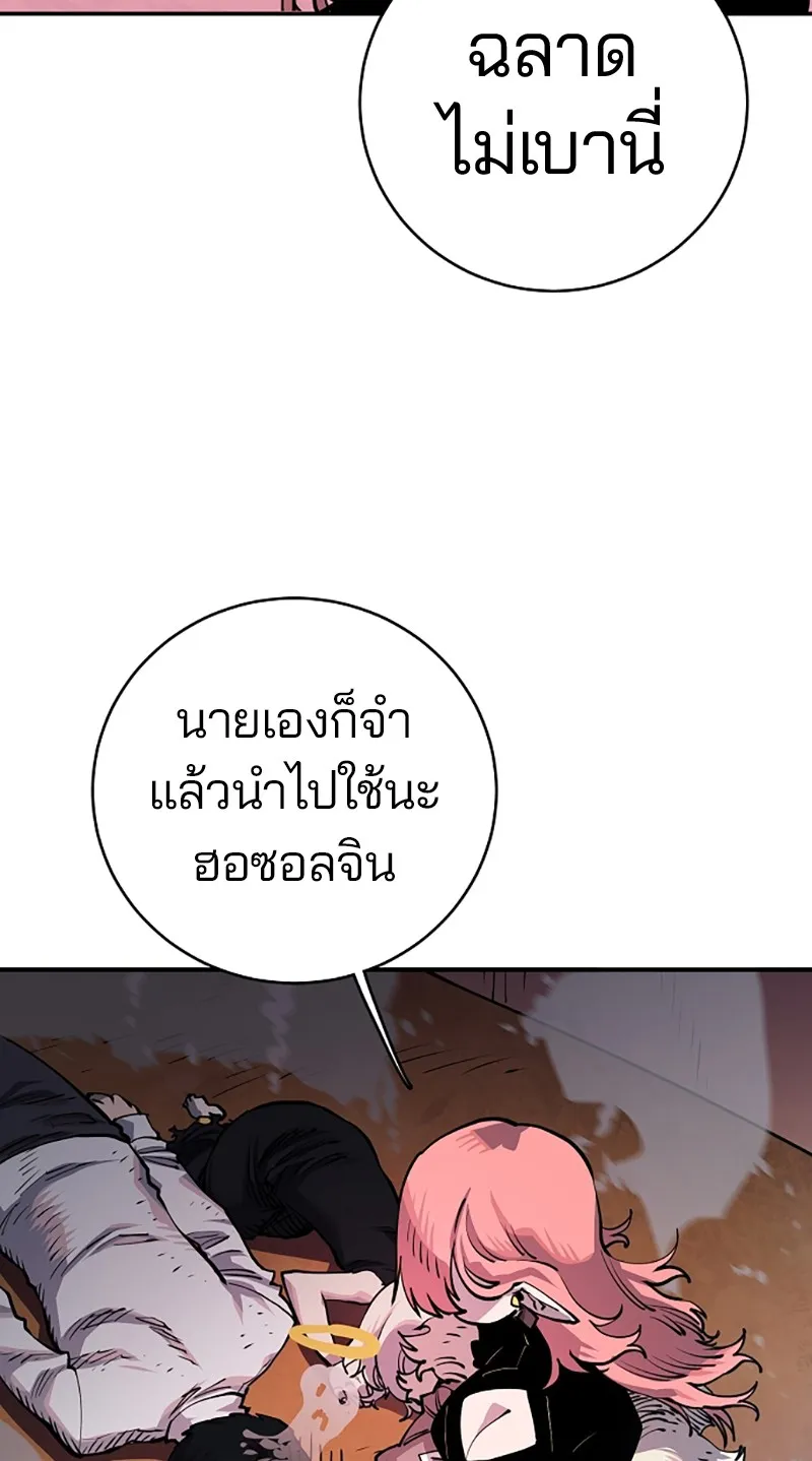 Player ตอนที่ 17 รูปที่ 91