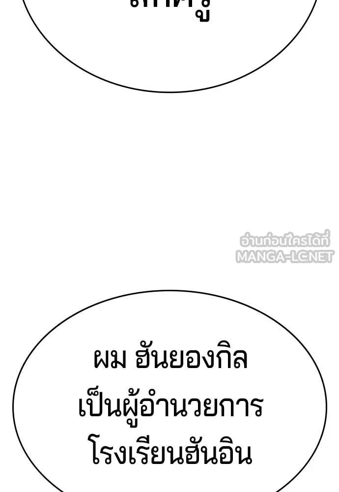 คูเซรา ตอนที่ 39 รูปที่ 37