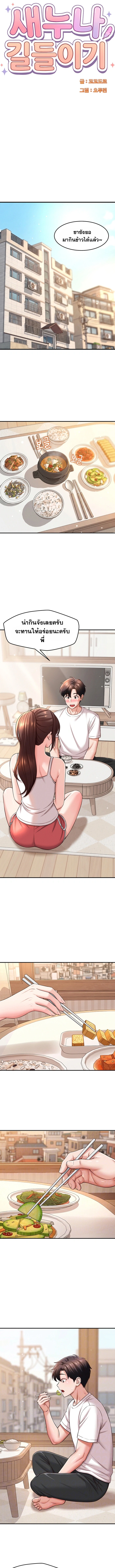 Doujin-Lc- อ่าน โดจิน มังฮวา เกาหลี ญี่ปุ่น จีน แปลไทย Taming My New Sister กำราบรักพี่สาวคนใหม่ ตอนที่ 1 2 3 4 5 6 7 8 9 10 11 12 13 14 ฟรี ไม่มีโฆษณา อ่าน โดจิน Manhwa เกาหลี ญี่ปุ่น จีน เรามีครบ คัดมาให้เน้นๆ โดจิน 18+ รับประกันความฟินโดย  Doujin Lc