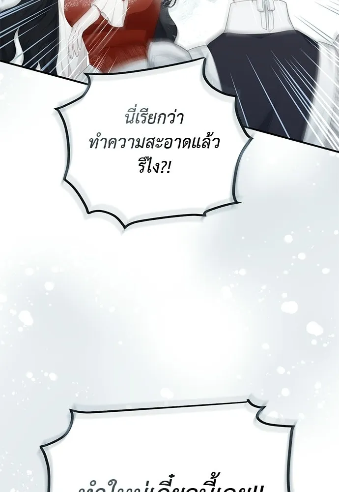 สาวใช้อย่างฉัน ขอเลือกหันหลังให้นาย ตอนที่ 17 รูปที่ 55