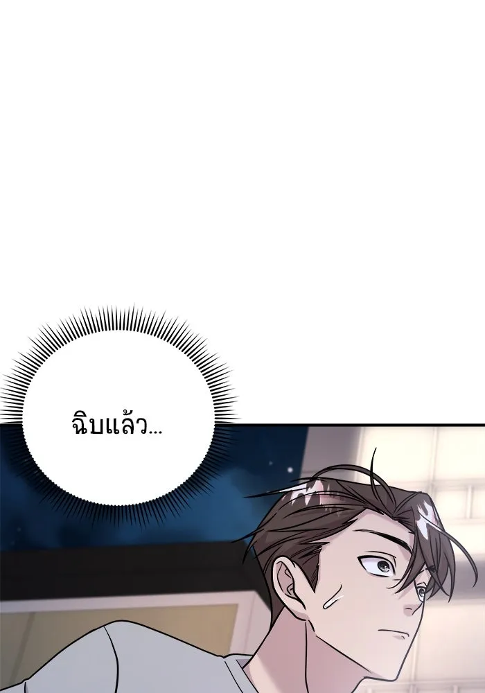 วายร้ายก็อยากมีรัก ตอนที่ 28 รูปที่ 127