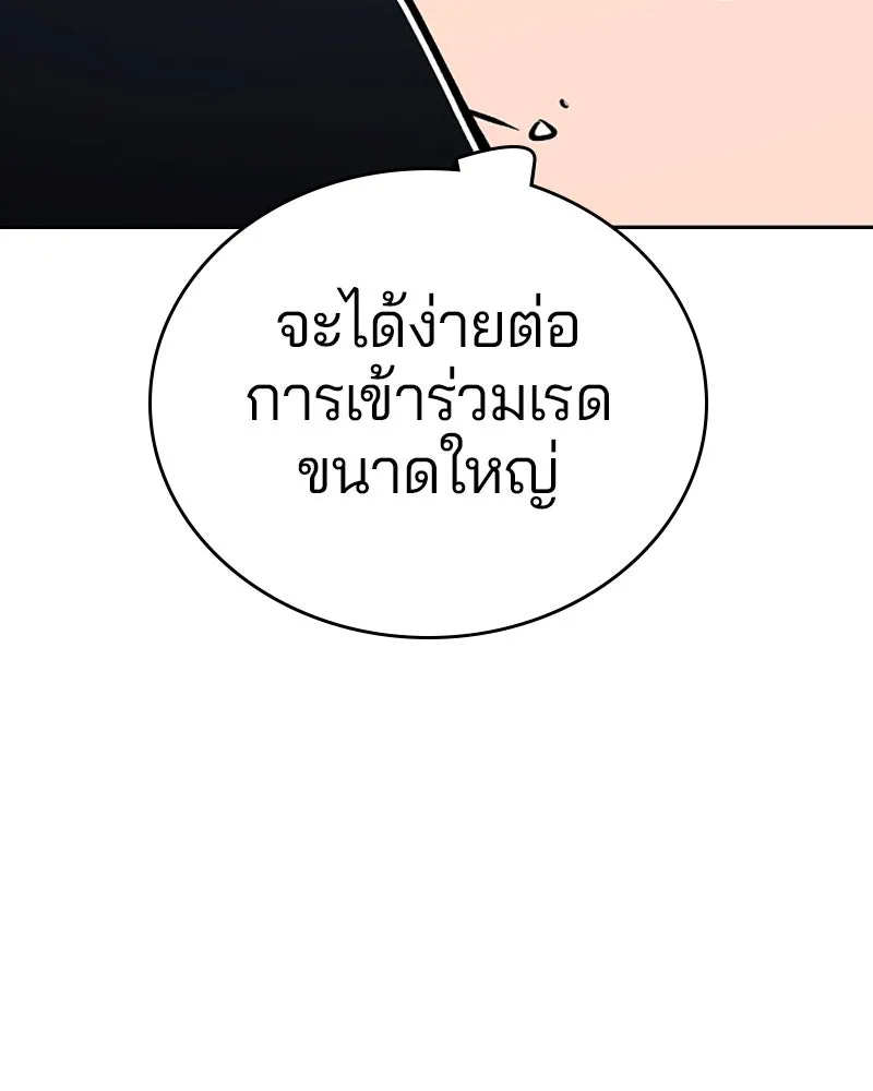 Player ตอนที่ 112 รูปที่ 88