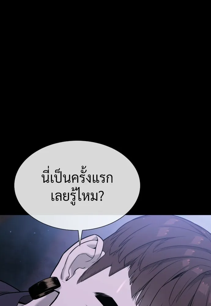 นักฆ่าย้อนวัย ตอนที่ 107 รูปที่ 161