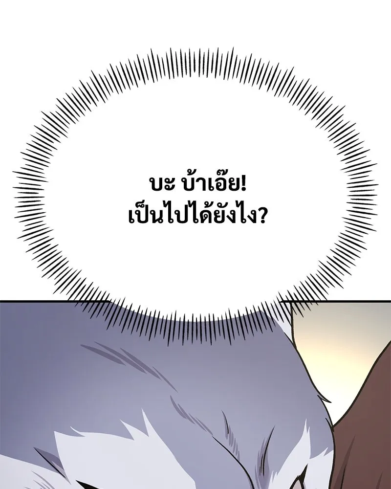 ปลูกผักพิชิตหอคอย ตอนที่ 44 รูปที่ 56