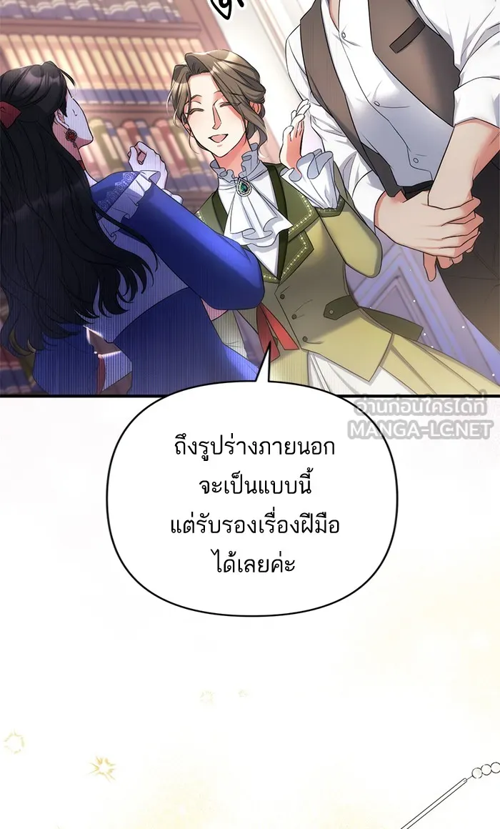 แด่ตัวละครโปรดที่ถูกทิ้ง ตอนที่ 29 รูปที่ 51