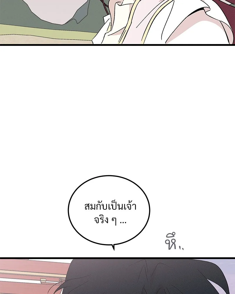 ข้าต้องไม่ใช่พระชายา ตอนที่ 84 รูปที่ 86