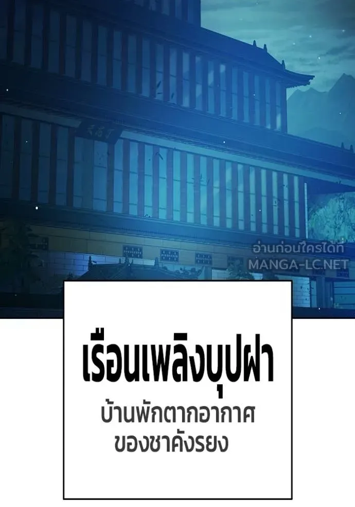 เยาวชนคนคุก ตอนที่ 69 รูปที่ 127