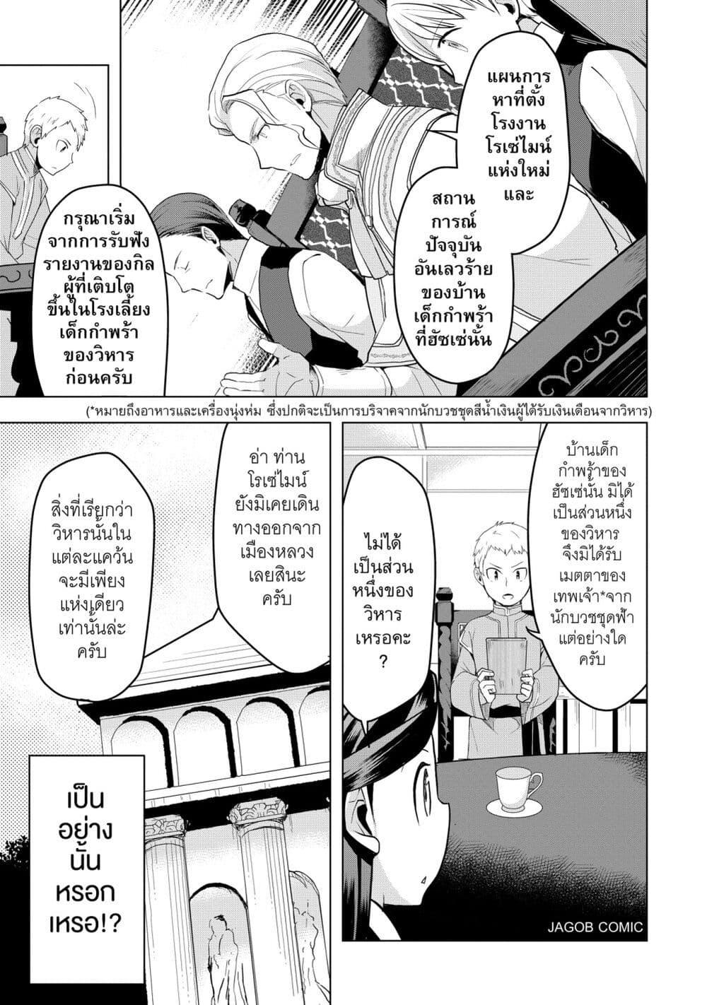 Manga-lc-com อ่านมังงะ อ่านการ์ตูน ออนไลน์ ฟรี Honzuki no Gekokujou Part 3 ตอนที่ 1 2 3 4 5 6 7 8 9 10 11 12 13 14 ฟรี ไม่มีโฆษณา Manga-lc - อ่าน มังงะ อ่าน การ์ตูน ออนไลน์ อ่านมังงะ ฟรี