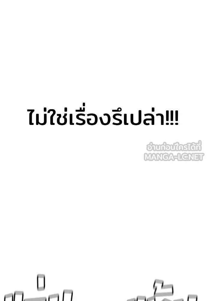 เส้นทางสู่เทพมาร ตอนที่ 114 รูปที่ 87