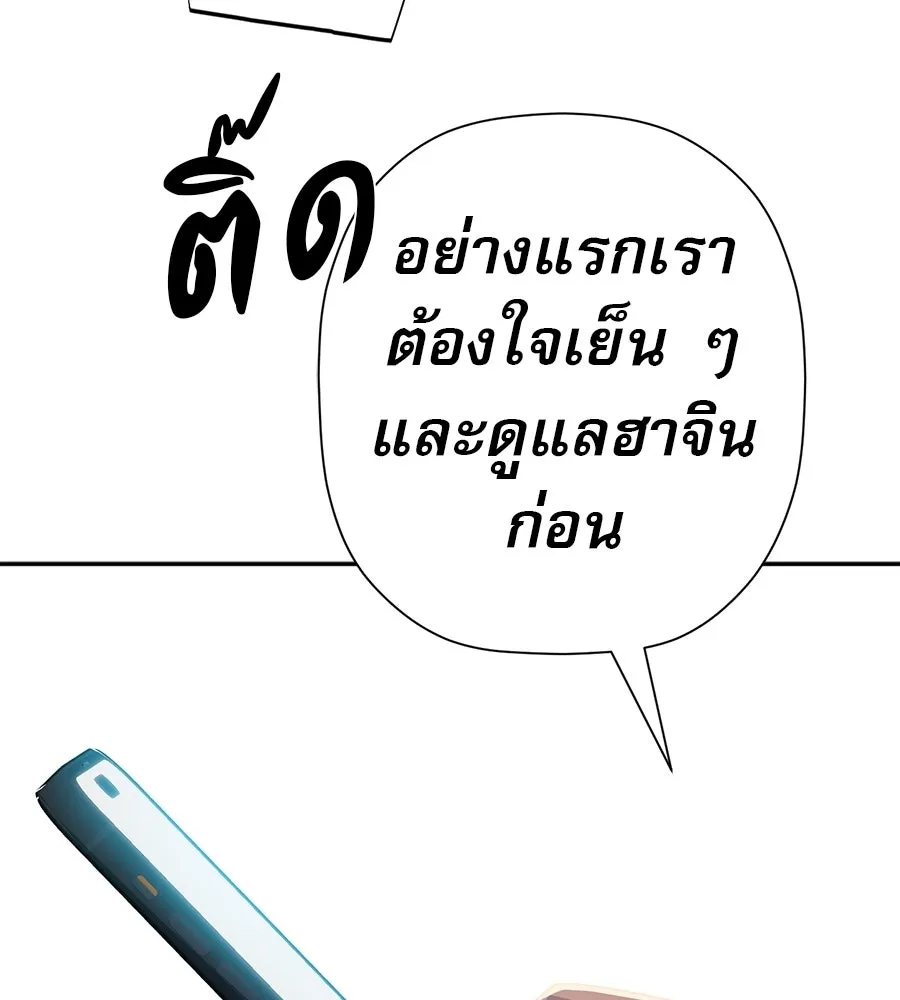 คอลเซ็นเตอร์เปลี่ยนชีวิต ตอนที่ 84 คืนตัดสินชะตาชีวิต รูปที่ 79