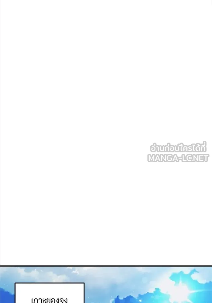 couple breaker ตอนที่ 77 รูปที่ 42