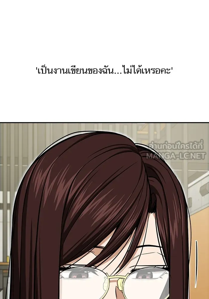 โชคชะตานำพารัก ตอนที่ 118 อันนี้โอเคเลย รูปที่ 42