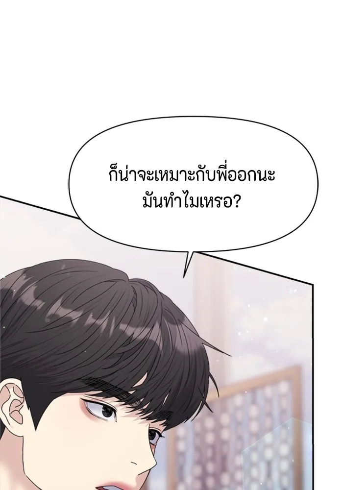 Couple Breaker ตอนที่ 34 รูปที่ 124