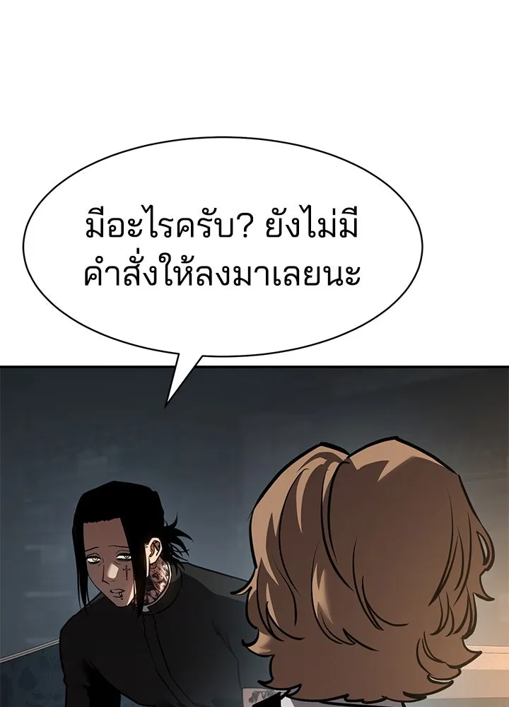 กฎเหล็กบ้านสายลับ ตอนที่ 21 รูปที่ 49