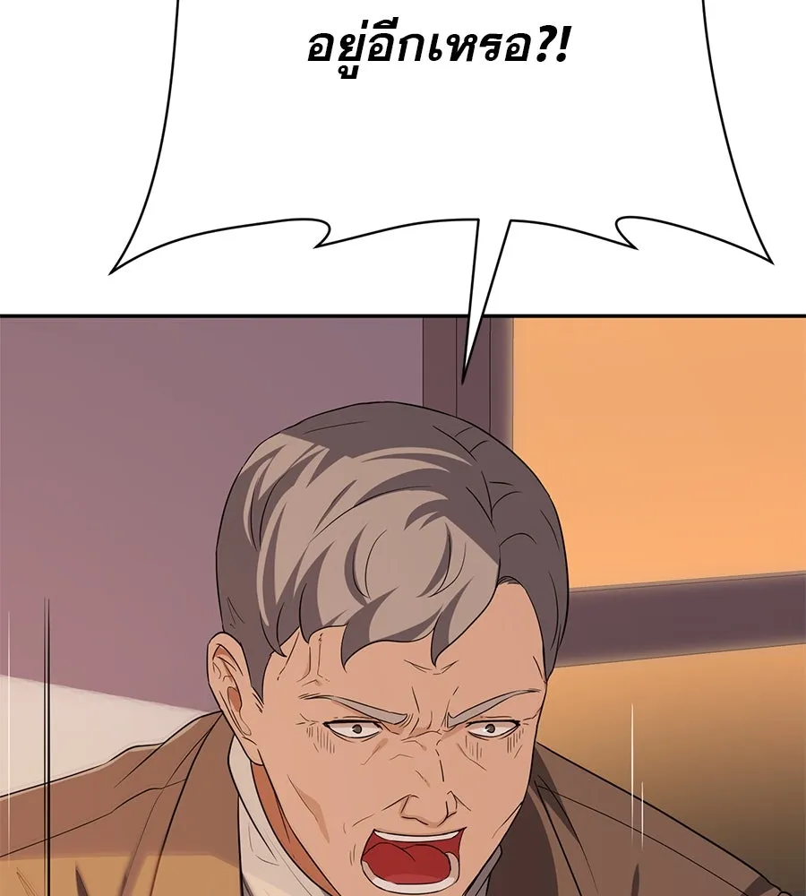 คอลเซ็นเตอร์เปลี่ยนชีวิต ตอนที่ 24 ความพังพินาศของนักแสดงผู้ยิ่งใ รูปที่ 149