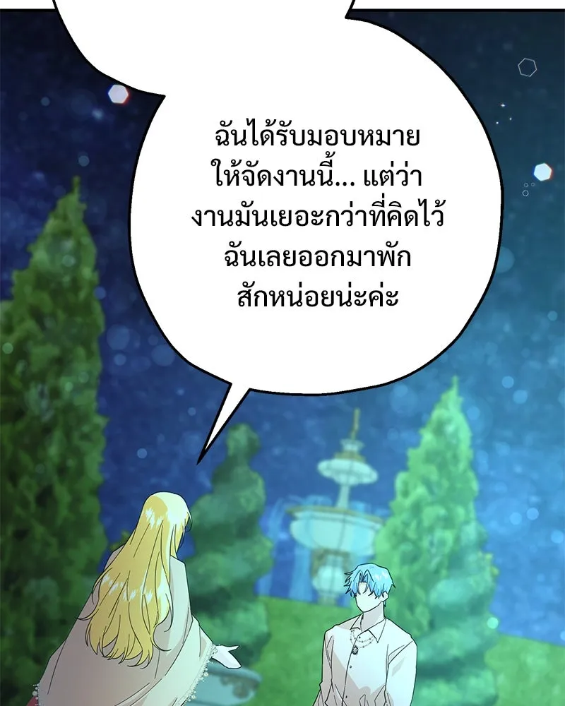 อนาคตพบรัก ตอนที่ 14 รูปที่ 41