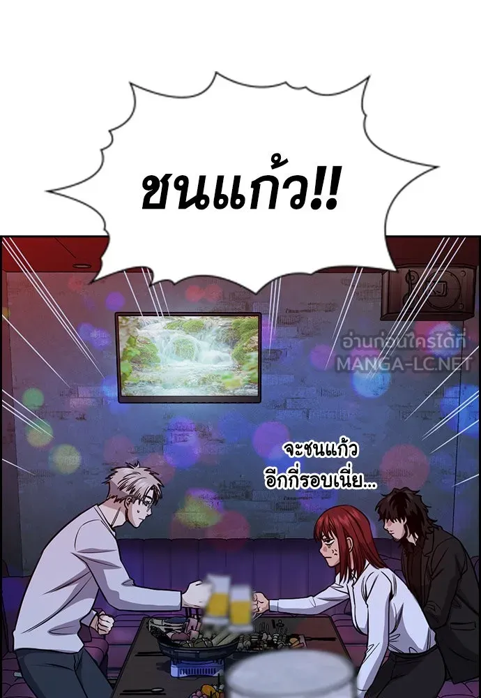 การศึกษาที่แท้จริง ตอนที่ 148 รูปที่ 66