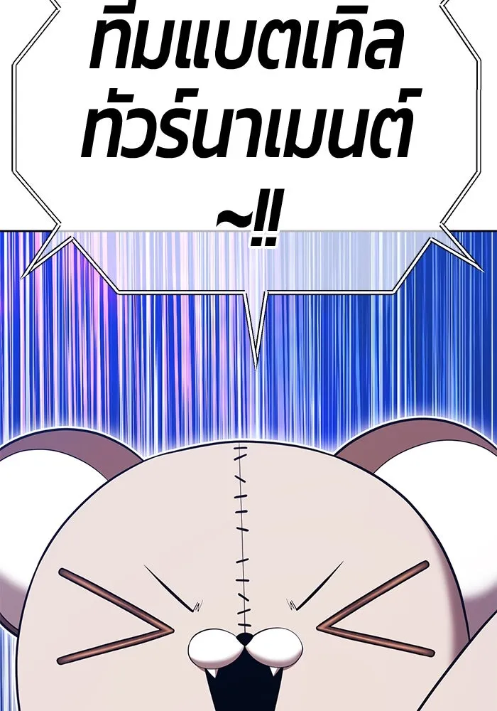 +99 ท่อนไม้พร้อมบวก ตอนที่ 47 รอบชิง (1) รูปที่ 197