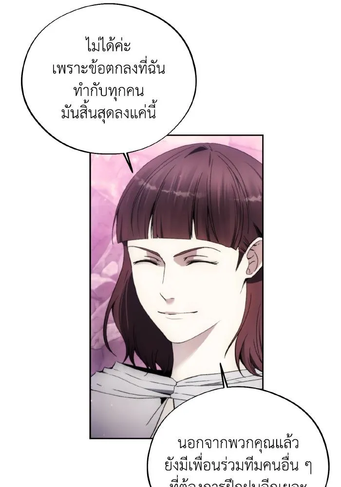 ศึกชิงบัลลังก์เทพเจ้ ตอนที่ 103 รูปที่ 67