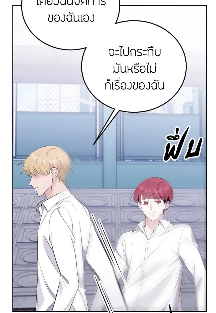 วิธีหนีตายจากนิยายโรคจิต ตอนที่ 18 รูปที่ 23