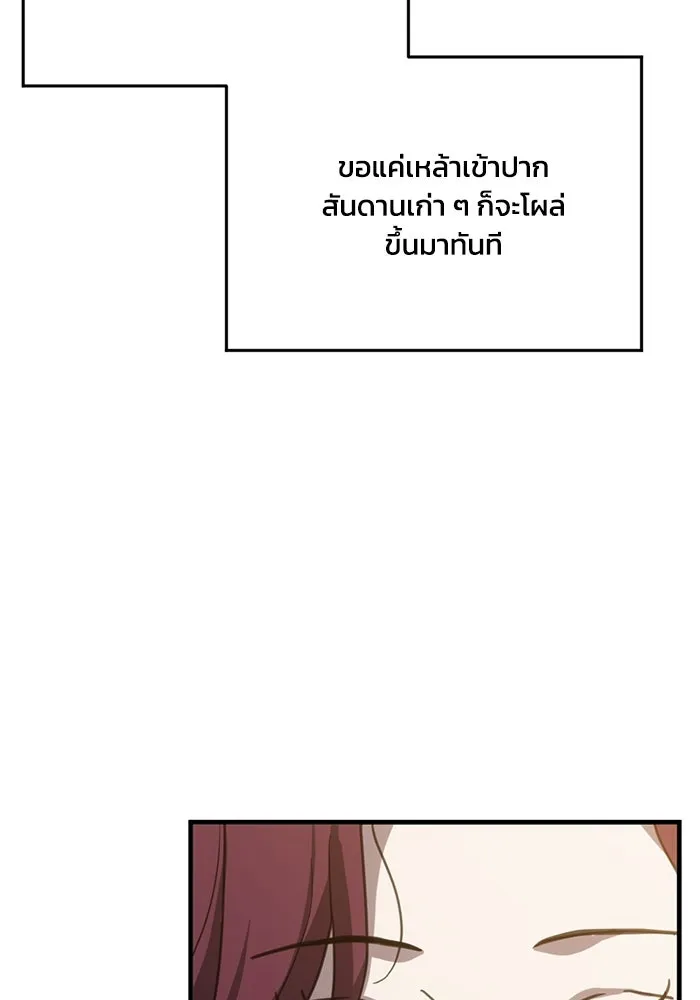 ชีวิตรักฉบับเดจาวู ตอนที่ 18 รูปที่ 31