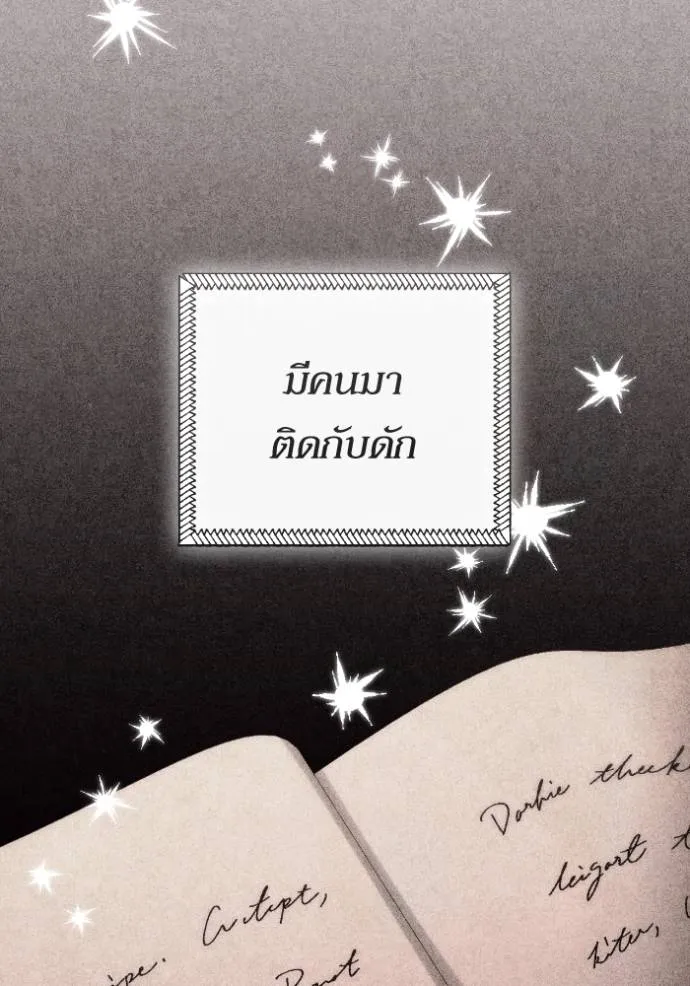 การแต่งงานครั้งใหม่ข ตอนที่ 197 รูปที่ 28