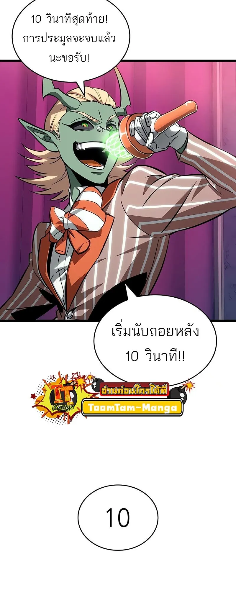 The World After the end โลกหล_งการล_มสลาย ตอนที่ ตอนที่ 177 รูปที่ 31