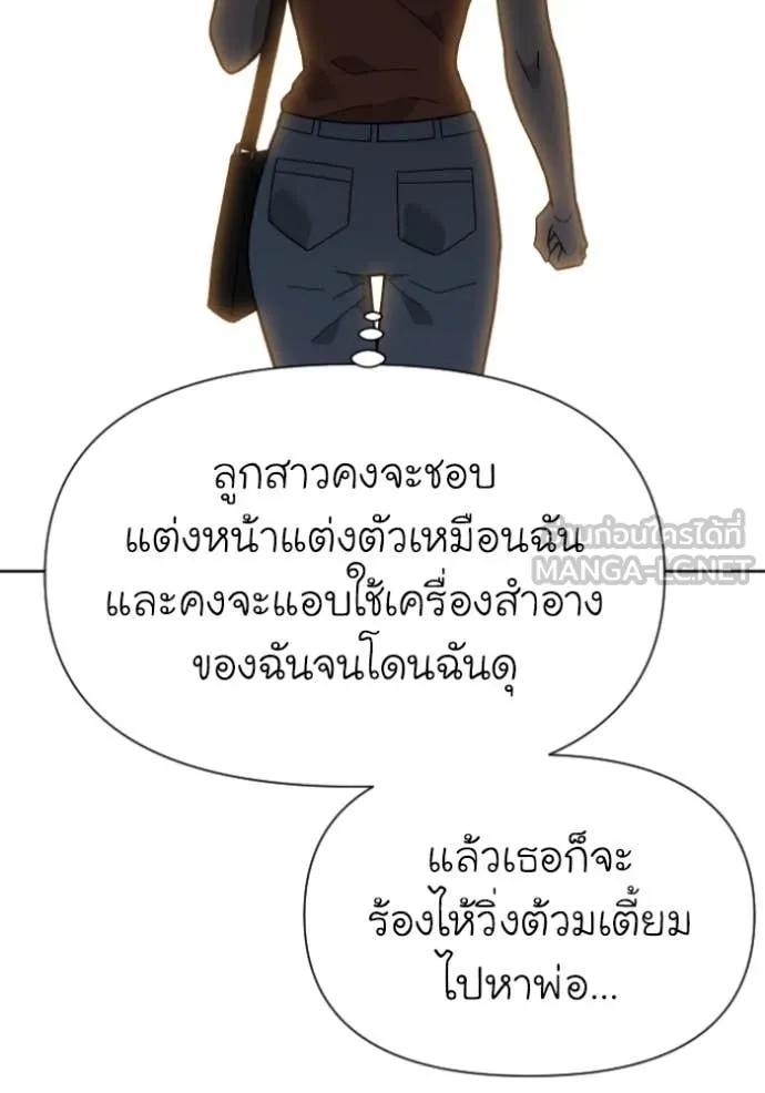 อดีตบอสหอคอย ตอนที่ 122 รูปที่ 189