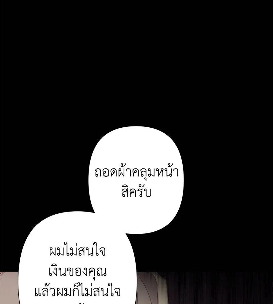 บาสเตียน ตอนที่ 1 รูปที่ 176
