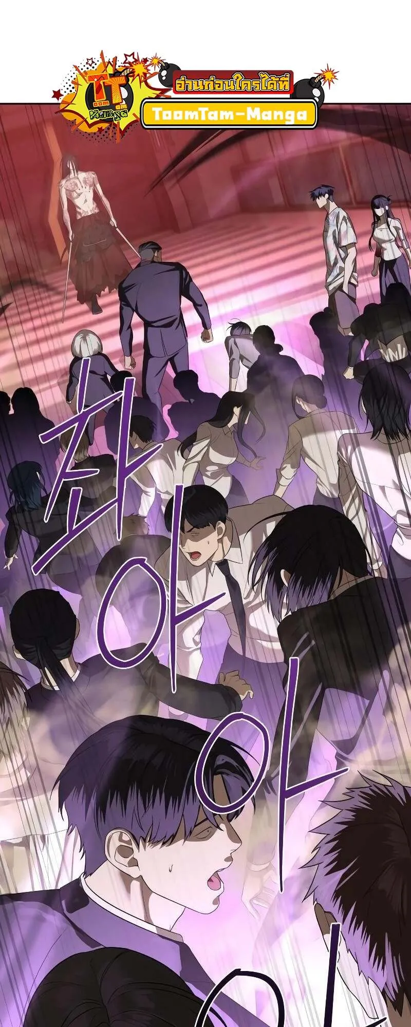 Special Civil Servant กองกำล_งพ_เศษหมอกส_เหล_อง ตอนที่ ตอนที่ 43 รูปที่ 113