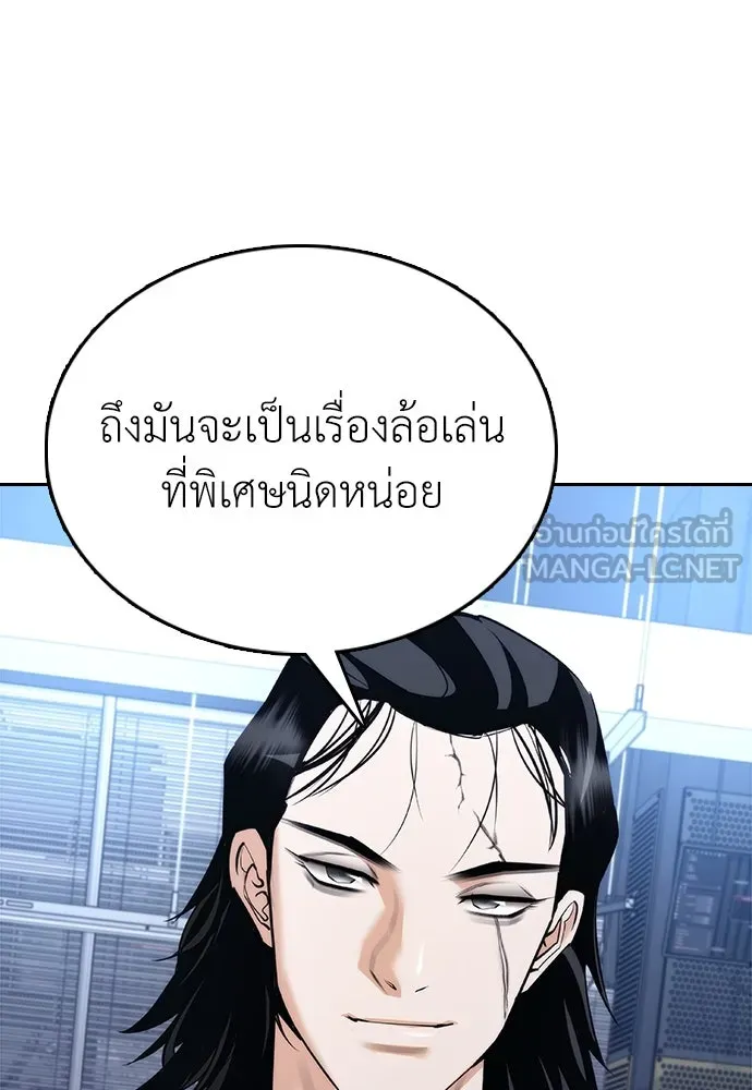 สุภาพบุรุษสูทดำ ตอนที่ 5 รูปที่ 210
