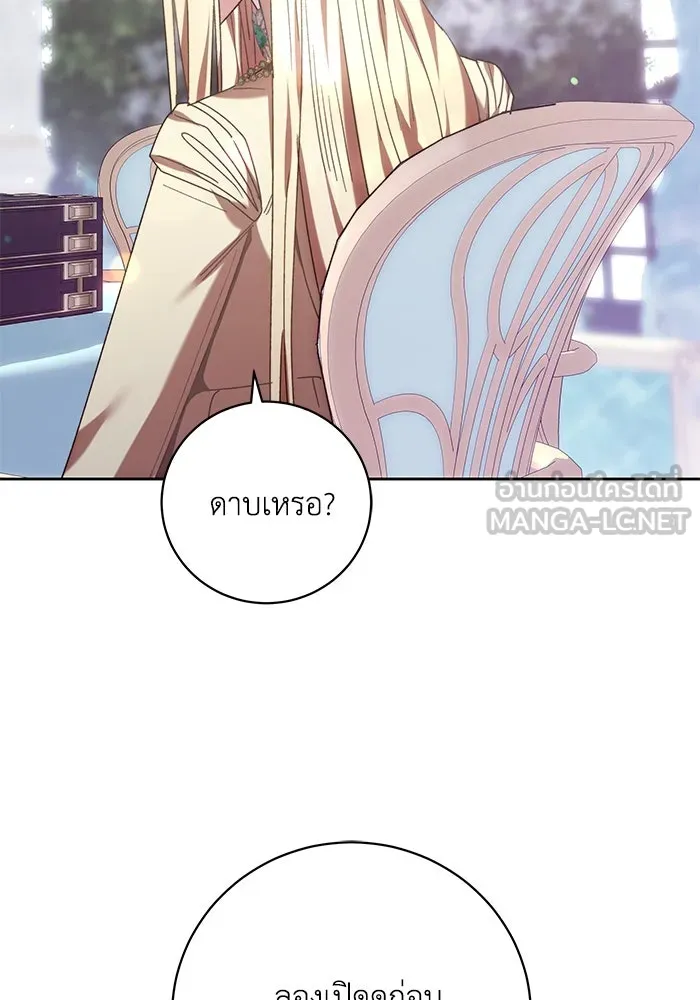 ย้อนเวลาพลิกชะตาทายาท ตอนที่ 36 รูปที่ 36