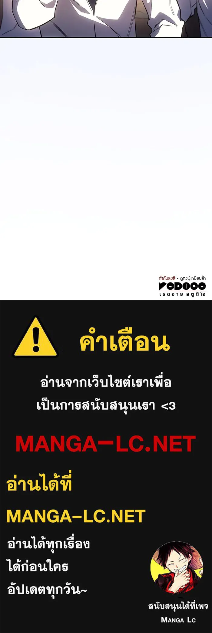 เกิดใหม่พร้อมพลังแห่งราชัน ตอนที่ 8 รูปที่ 195