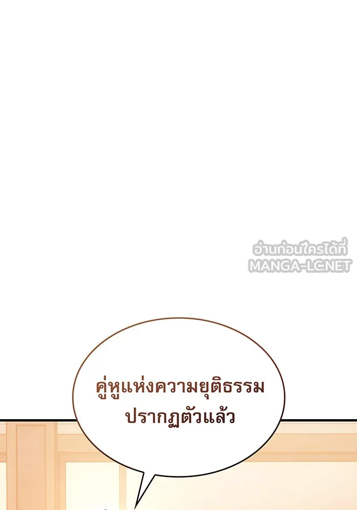 เกิดใหม่พร้อมพลังแห่งราชัน ตอนที่ 116 รูปที่ 159