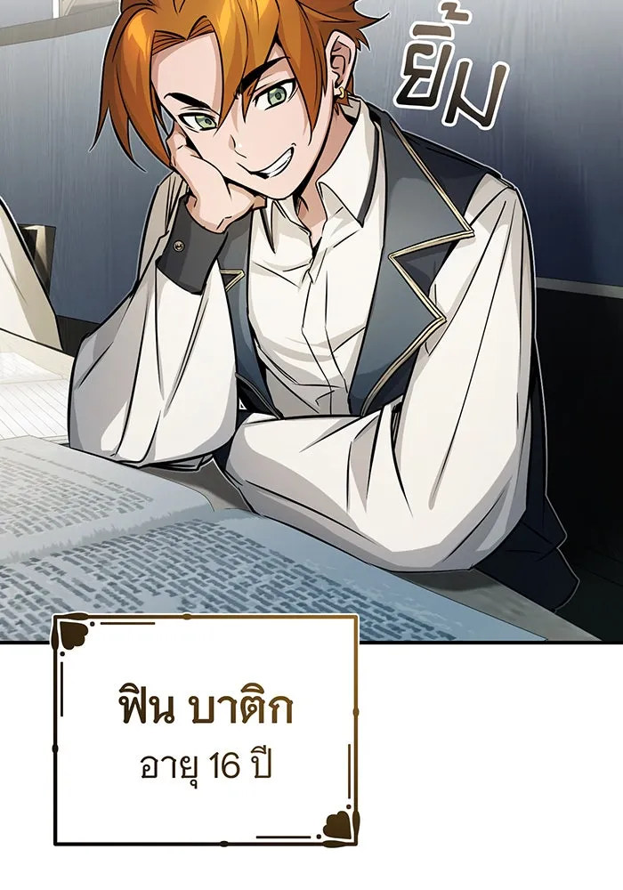 จอมเวทเกิดใหม่ในรอบ 66666 ปี ตอนที่ 72 รูปที่ 49