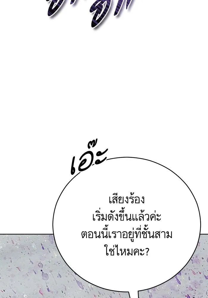 บุตรีดยุกขอไม่แต่งงานbrกับหนุ่มในฝัน ตอนที่ 66 รูปที่ 55