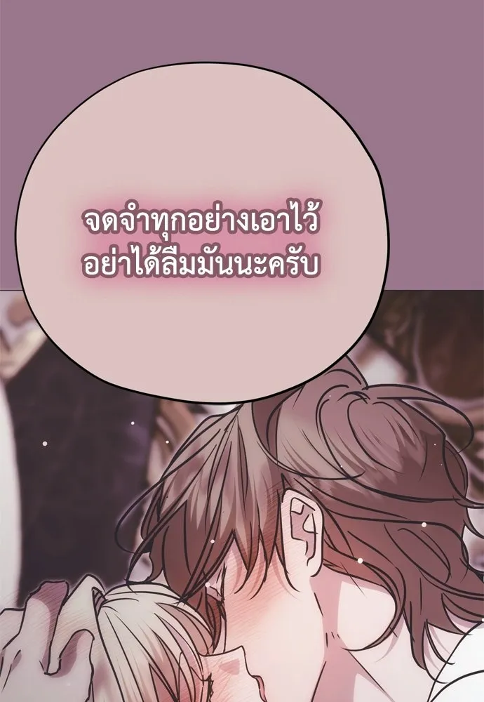 คมเขี้ยวชำระแค้น ตอนที่ 51 รูปที่ 137