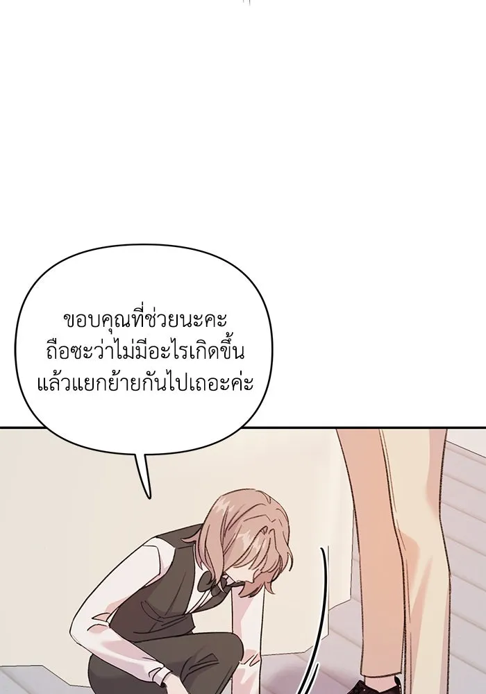 รักน้ำ รักปลา รักเธอนะ ตอนที่ 4 ปลาวุ่นวายใจ รูปที่ 62