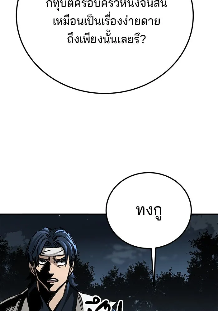 คุณปู่จอมยุทธกับหลานสาวสุดแกร่ง ตอนที่ 55 รูปที่ 155