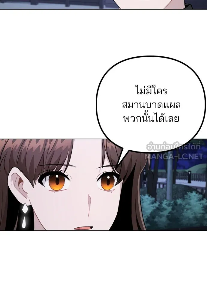 รักผิดแผน ตอนที่ 71 รูปที่ 57