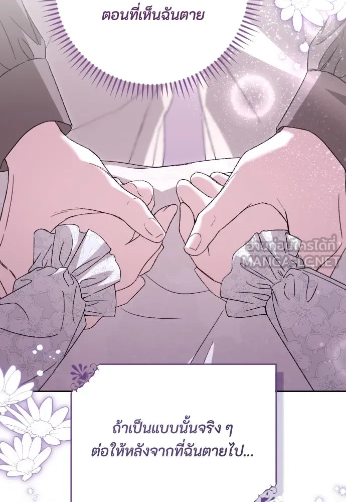 แด่ใจที่ไร้รัก ตอนที่ 55 รูปที่ 54