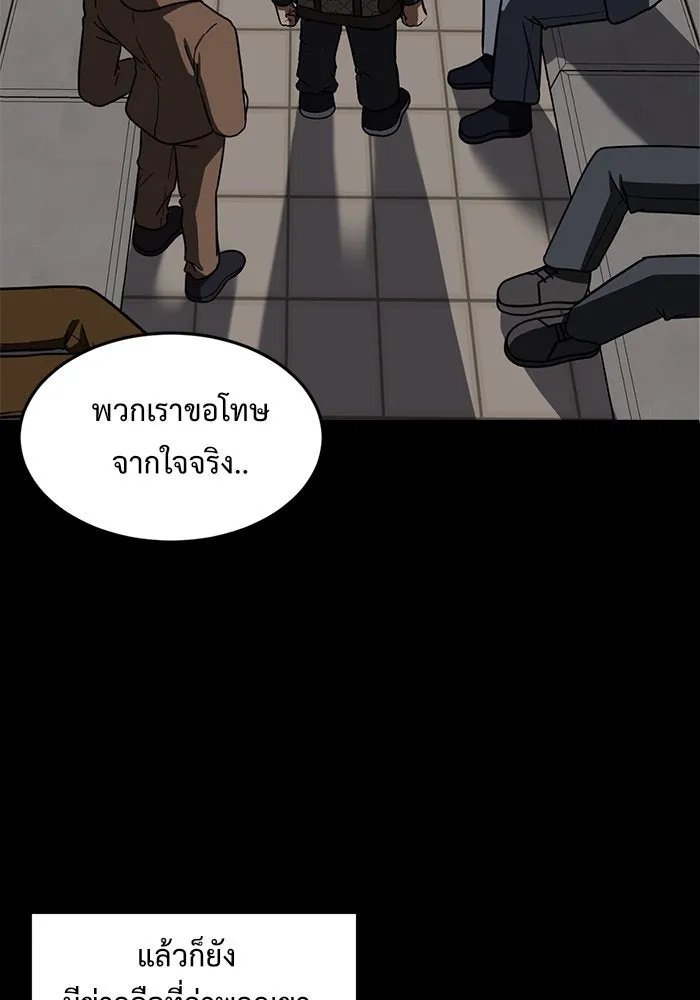 ช่วยเปลี่ยนฉันที ตอนที่ 82. เอเดน 2 รูปที่ 140