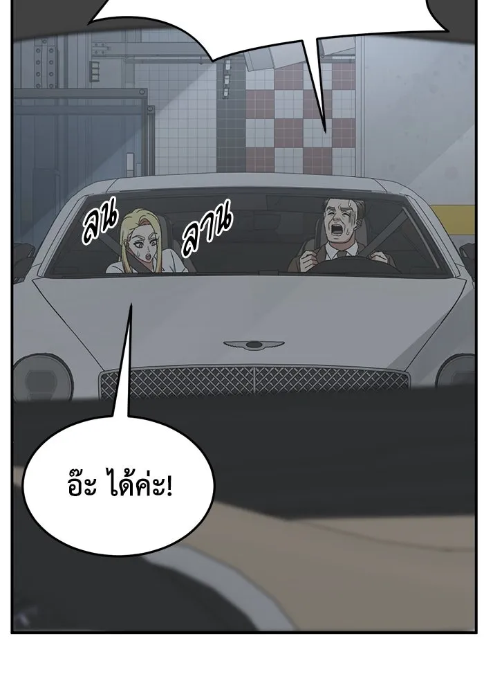 ช่วยเปลี่ยนฉันที ตอนที่ 315. ซีซัน 3 ฮยอนยอจู 10 รูปที่ 164