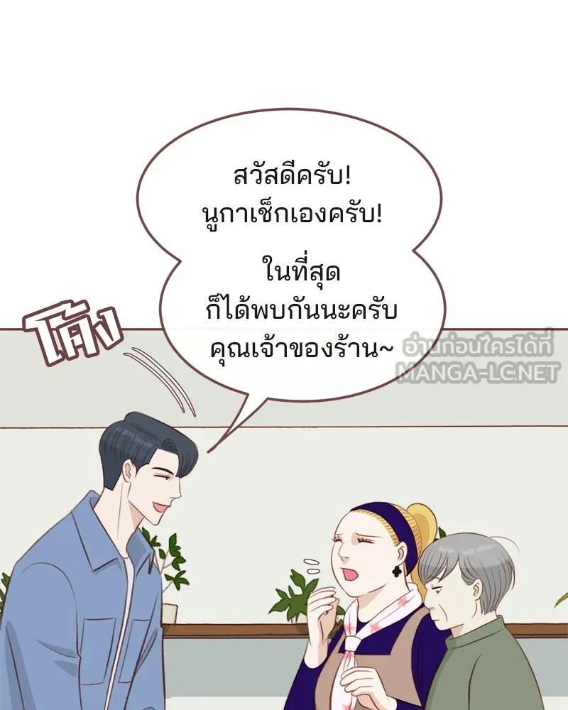 เพียงลมหนาว ตอนที่ 10 รูปที่ 51